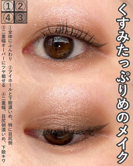 シグニチャー カラー アイズ/SUQQU/アイシャドウパレットを使ったクチコミ(6枚目)