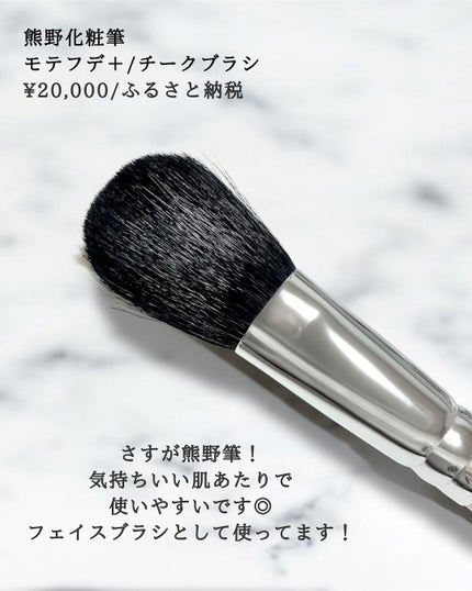 熊野筆/熊野筆/メイクブラシを使ったクチコミ(3枚目)