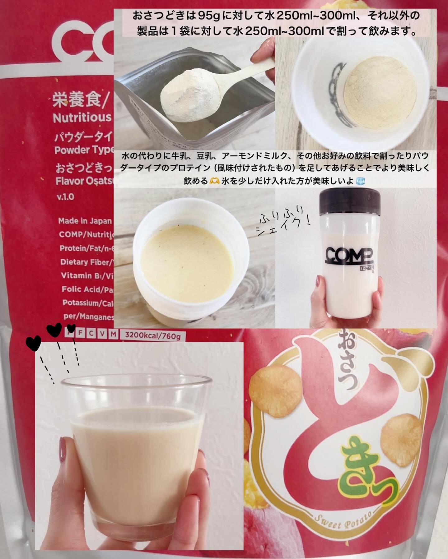 COMP Powder TB v.5.1/COMP/ドリンクを使ったクチコミ（3枚目）