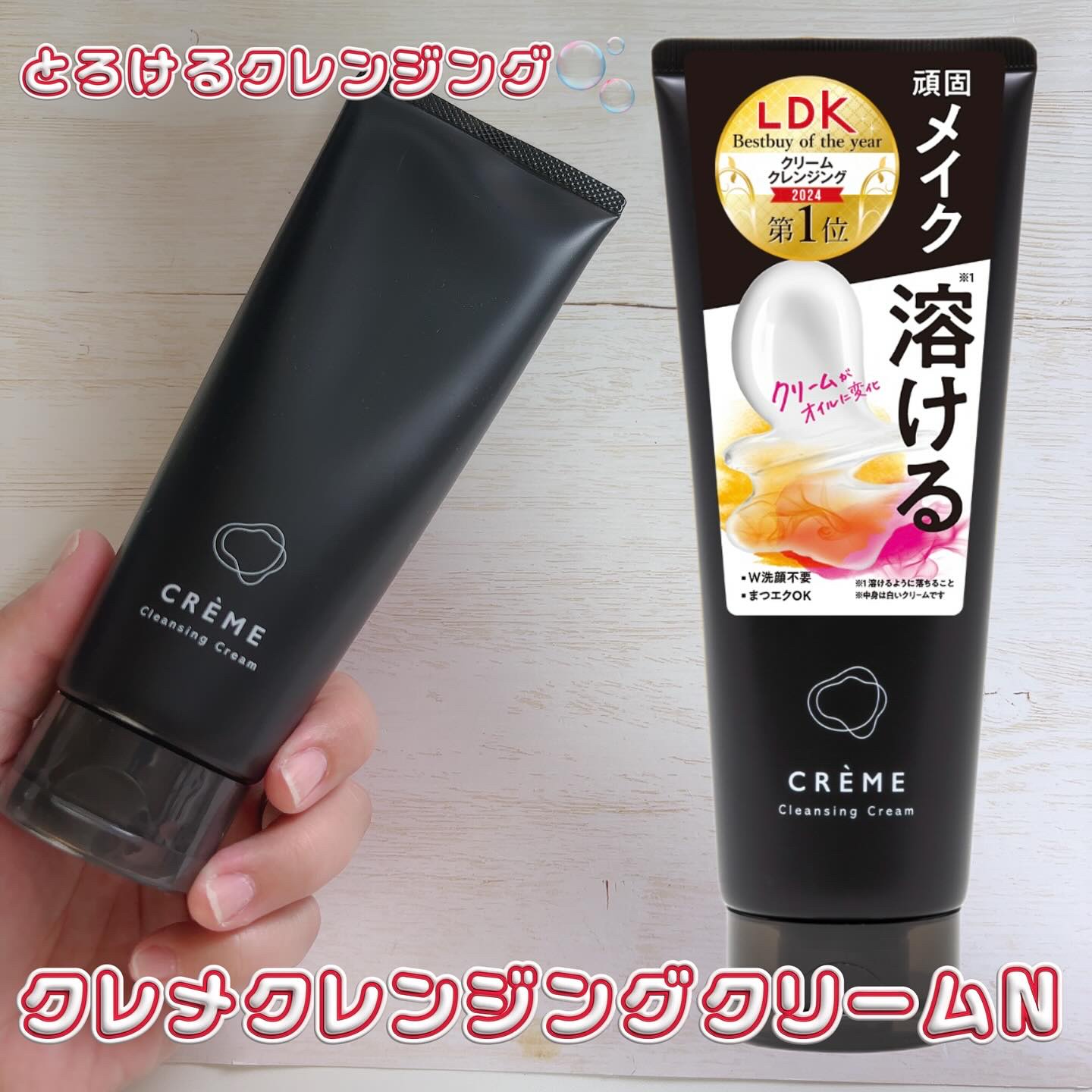 クレメ クレンジングクリーム N/ナリスアップ/クレンジングクリームを使ったクチコミ（1枚目）