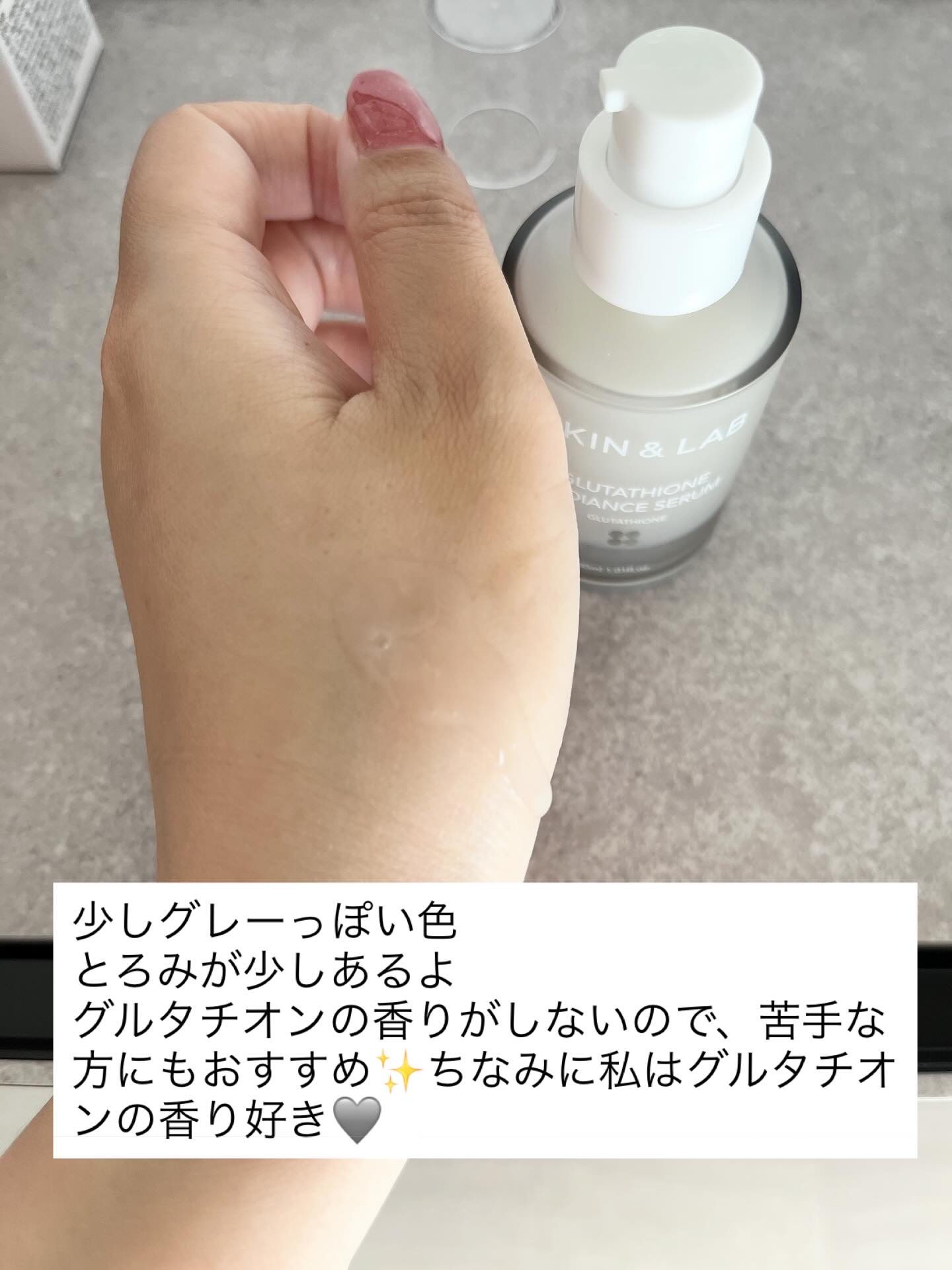 グルタチオンラディアンスセラム/SKIN&LAB/美容液を使ったクチコミ（3枚目）