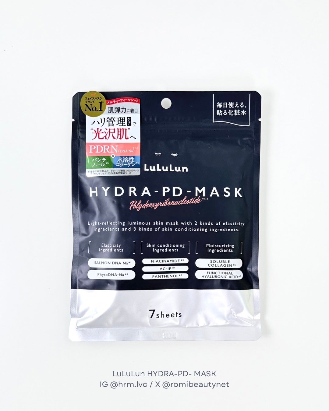 ルルルン ハイドラ PD マスク/ルルルン/シートマスク・パックを使ったクチコミ(1枚目)