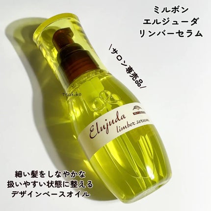 エルジューダ エルジューダ リンバーセラムのクチコミ「ミルボン
エルジューダ
リンバーセラム〈ヘアトリートメント〉
髪質に合ったので
リピート買い.....」(2枚目)