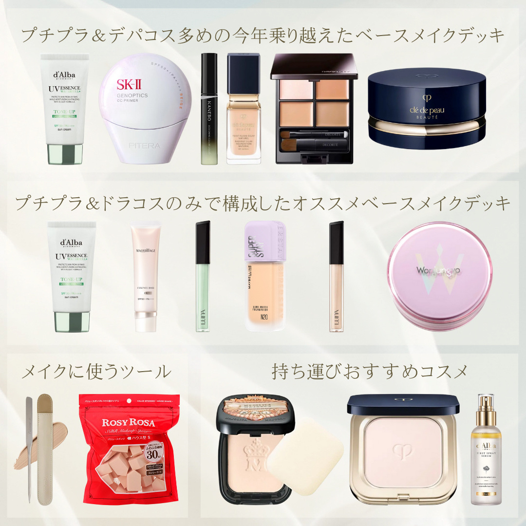 マキアージュ エッセンスベース EXのクチコミ「【2パターン】残暑を乗り切った鉄壁ベース
✼••┈┈••✼••┈┈••✼••┈┈••✼••┈┈.....」（2枚目）