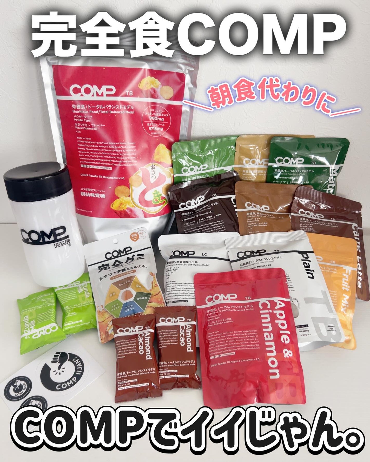 COMP Powder TB v.5.1/COMP/ドリンクを使ったクチコミ(1枚目)