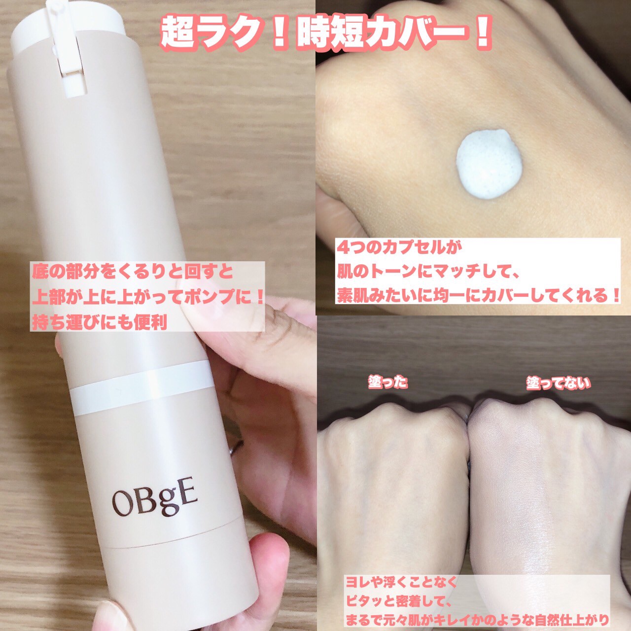 ナチュラルカバーローション/オブジェ/日焼け止めクリームを使ったクチコミ（3枚目）
