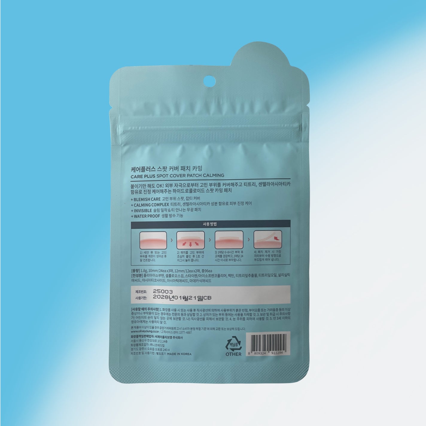 CAREPLUS Olive Young