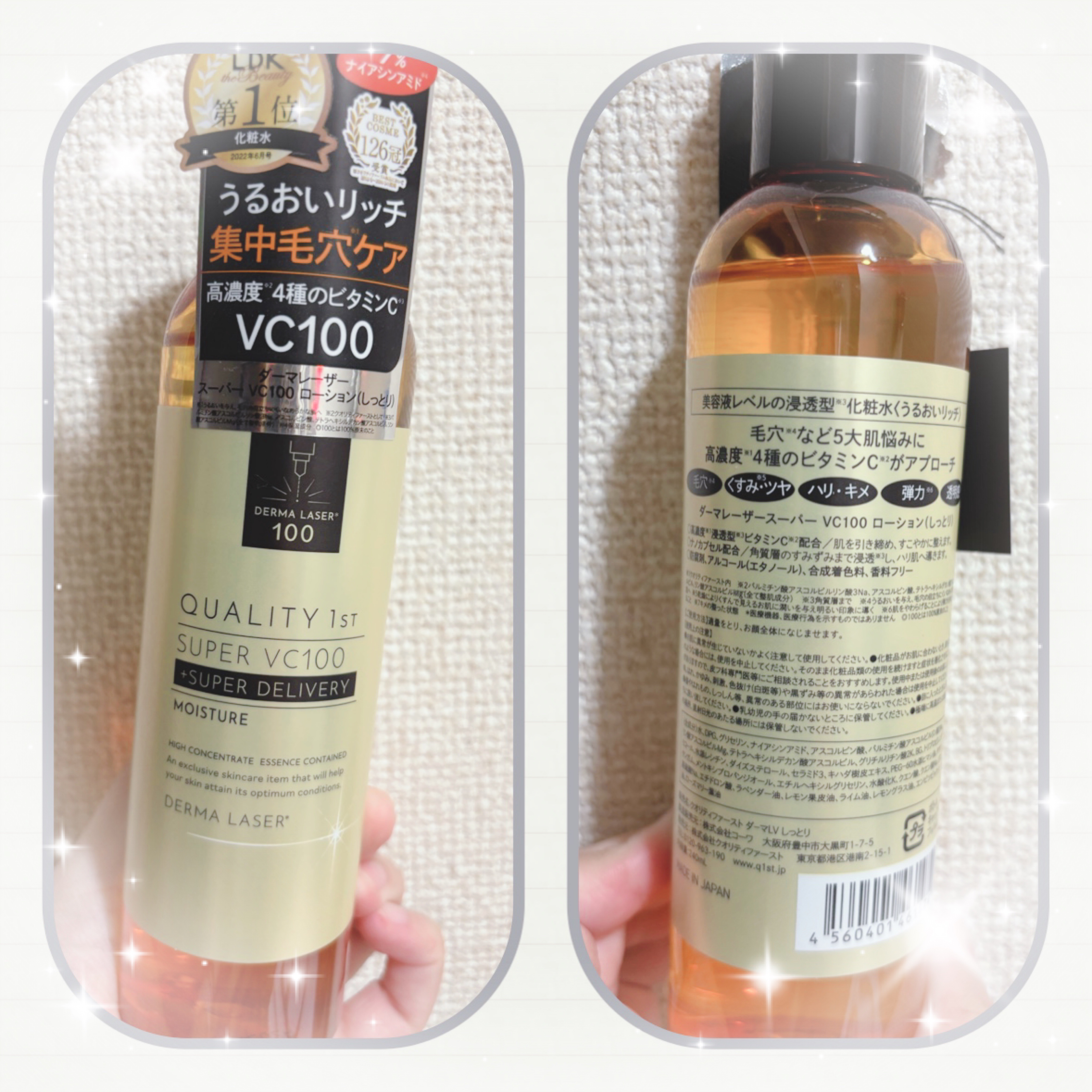ダーマレーザー スーパーVC100ローション（しっとり）/クオリティファースト/化粧水を使ったクチコミ（1枚目）