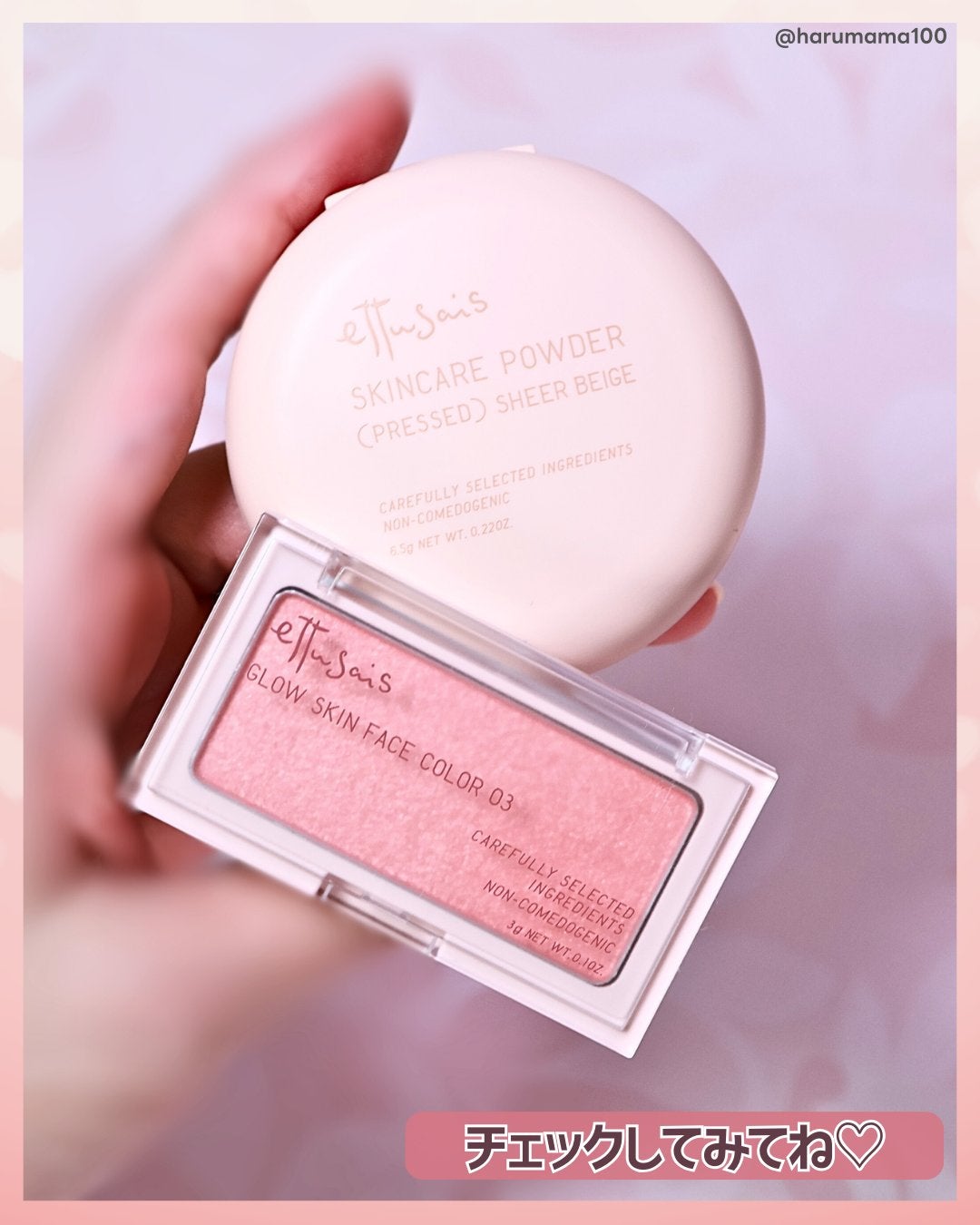エテュセ グロウスキン フェイスカラー/ettusais/パウダーチークを使ったクチコミ(7枚目)