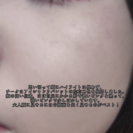 おむすび on LIPS 「#ブルベ夏 #ブライトサマー #ローズメイク #PERIPER..」(5枚目)