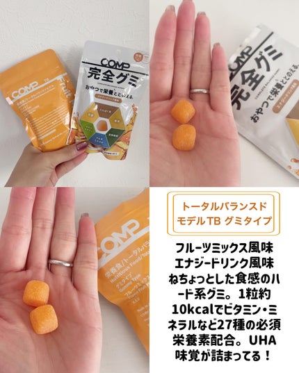 COMP Powder TB v.5.1/COMP/ドリンクを使ったクチコミ(6枚目)