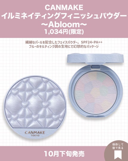 マシュマロフィニッシュパウダー ~Abloom~/キャンメイク/プレストパウダーを使ったクチコミ(4枚目)