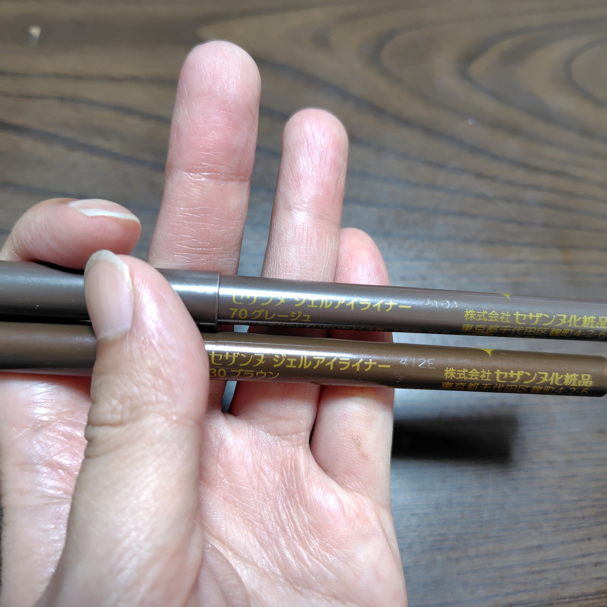 ジェルアイライナー/CEZANNE/ジェルアイライナーを使ったクチコミ（1枚目）