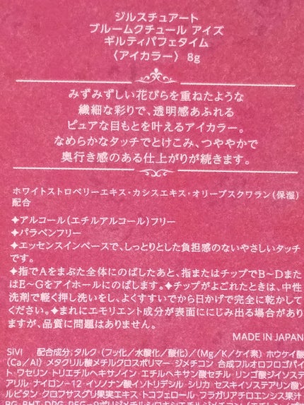 ジルスチュアート ギルティパフェタイムコレクション/JILL STUART/その他キットセットを使ったクチコミ(4枚目)