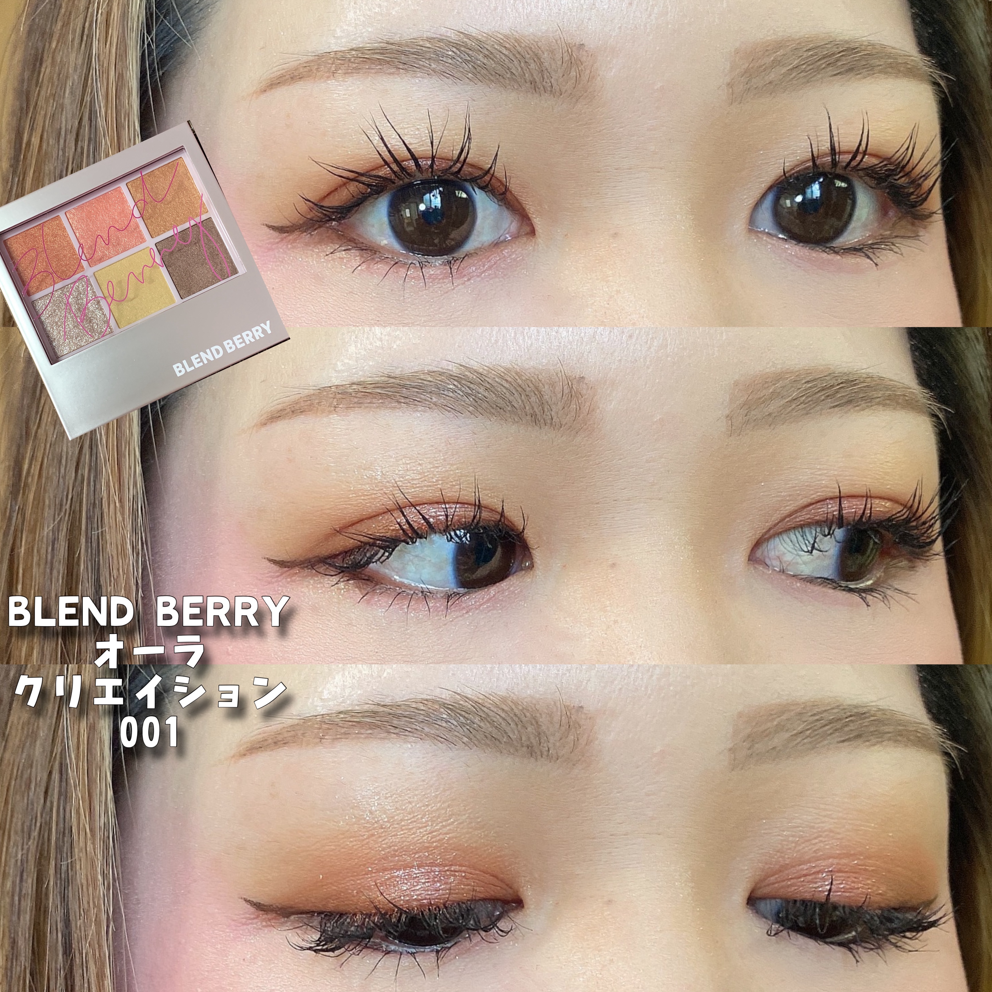 オーラクリエイション/BLEND BERRY/アイシャドウパレットを使ったクチコミ（1枚目）