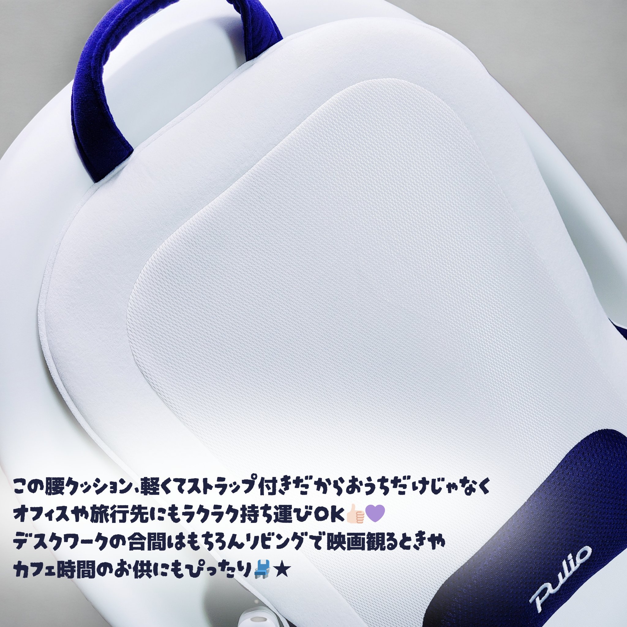 腰クッション/Pulio/その他マッサージャーを使ったクチコミ（2枚目）