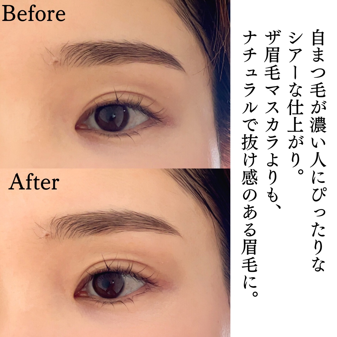 シアーカラーブロウ/デジャヴュ/眉マスカラを使ったクチコミ（2枚目）
