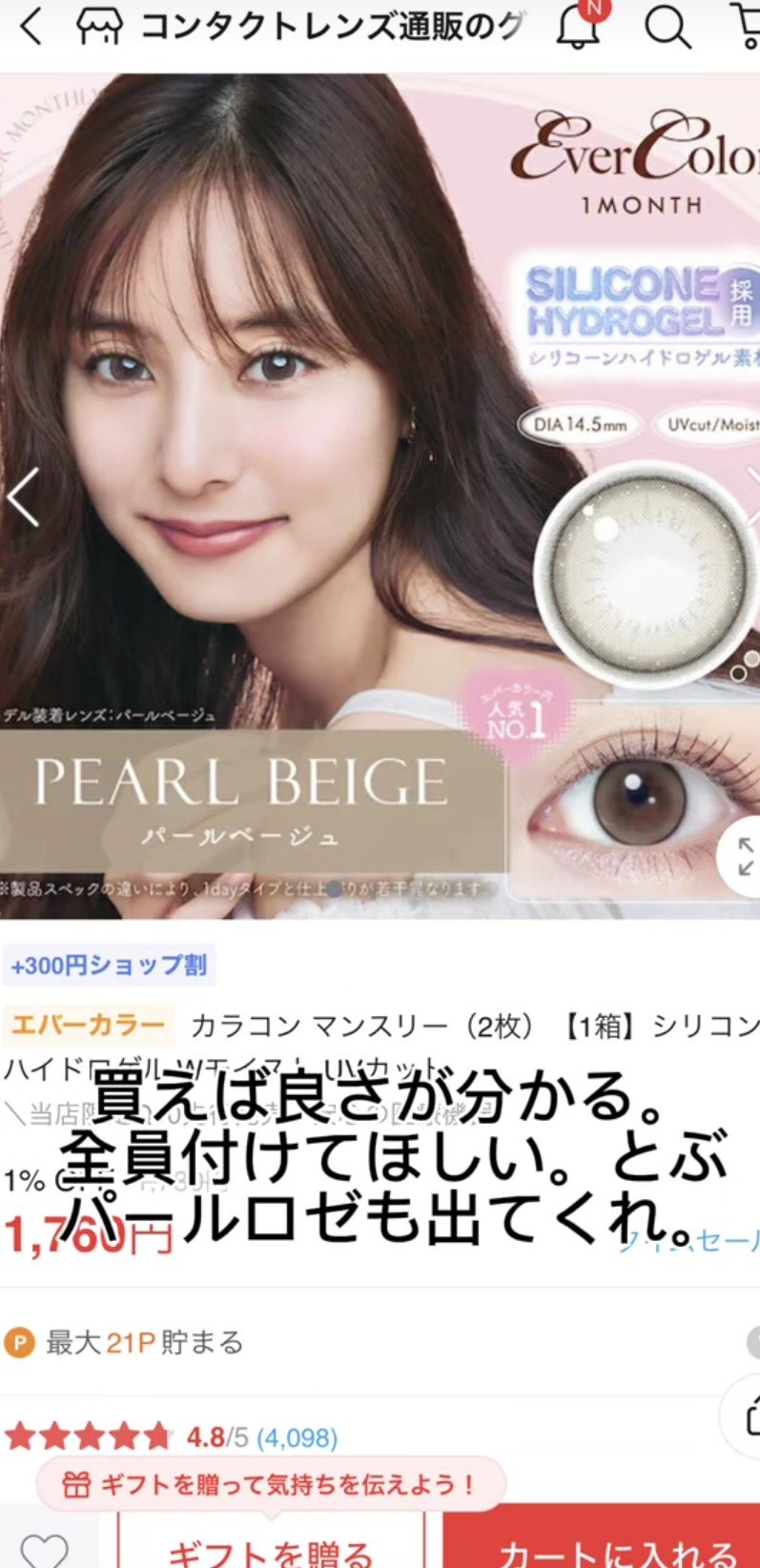エバーカラーワンデー ナチュラル/エバーカラー/ワンデー（１DAY）カラコンを使ったクチコミ（3枚目）