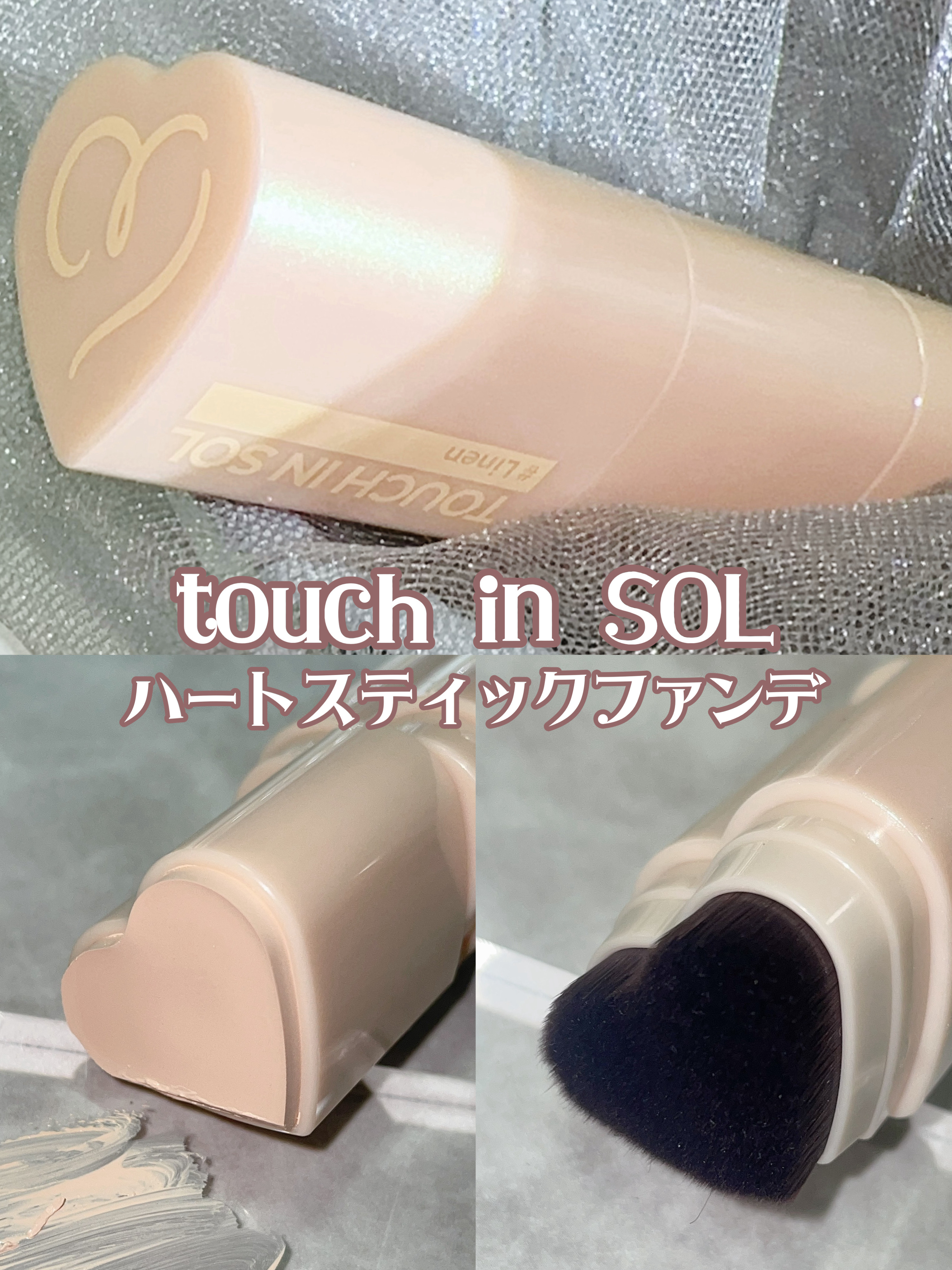 タッチインソール スティックファンデーション/touch in SOL /その他ファンデーションを使ったクチコミ（1枚目）
