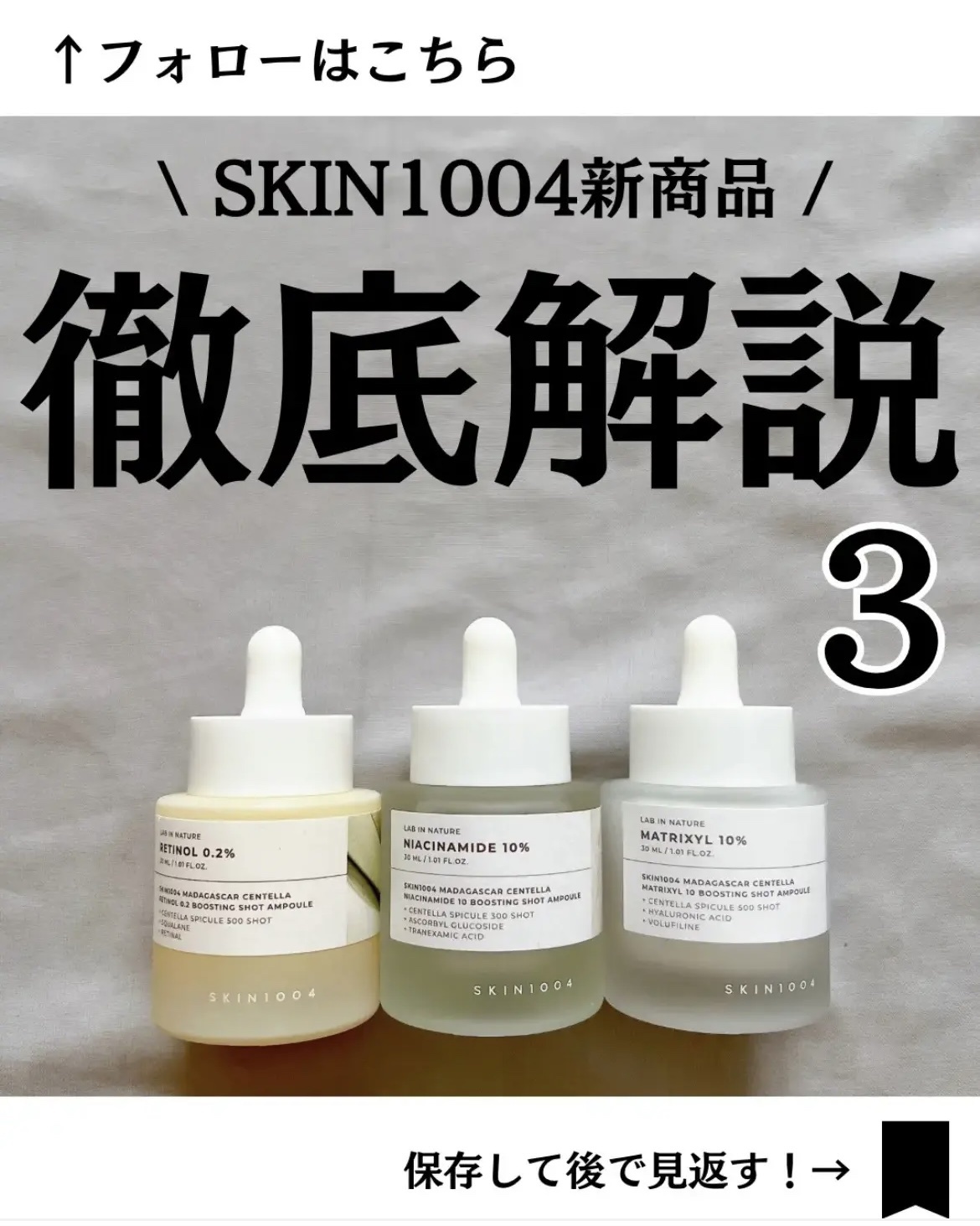 レチノール 0.2 ブースティングショット アンプル/SKIN1004/美容液を使ったクチコミ（1枚目）