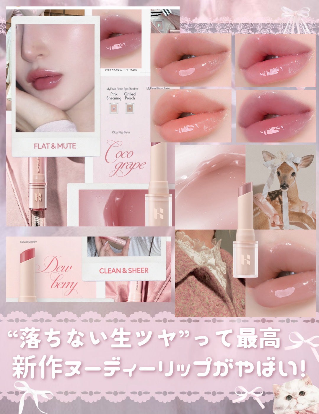 グロウライズバーム/HOLIKA HOLIKA/リップバームを使ったクチコミ(1枚目)