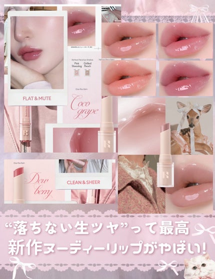 グロウライズバーム/HOLIKA HOLIKA/リップバームを使ったクチコミ(1枚目)