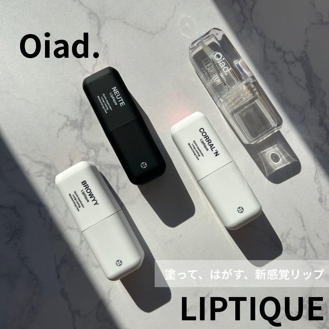リップティーク/oiad/口紅を使ったクチコミ(1枚目)