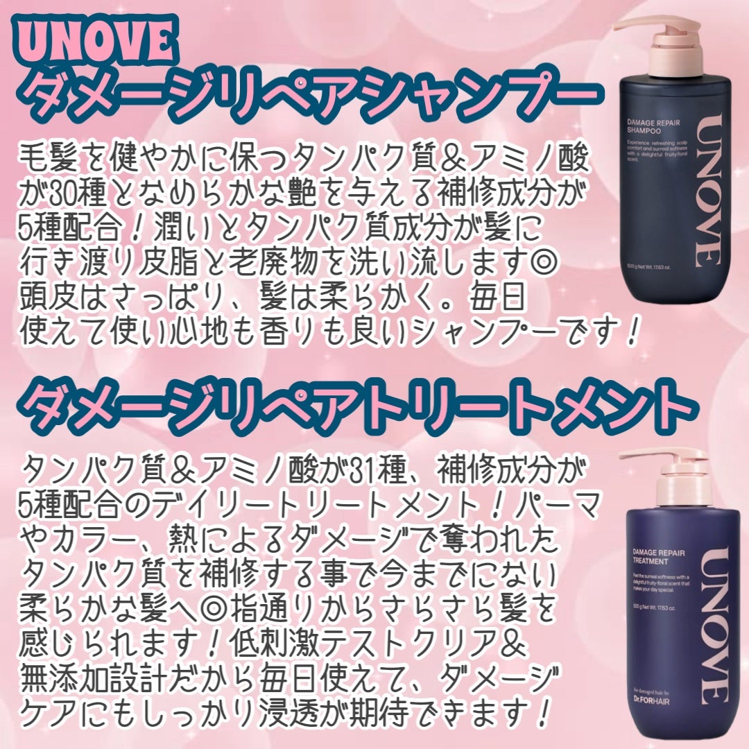 アノブ ダメージリペアシャンプー/UNOVE/市販シャンプーを使ったクチコミ(2枚目)