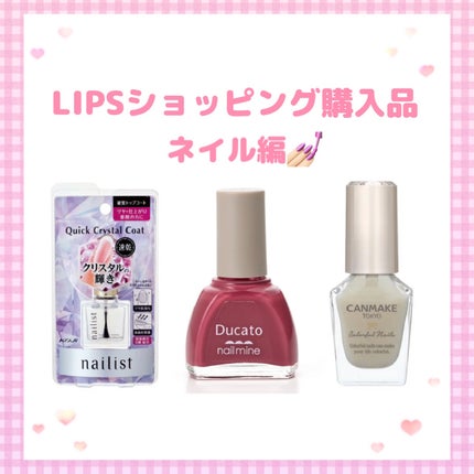 カラフルネイルズ/キャンメイク/マニキュアを使ったクチコミ(1枚目)