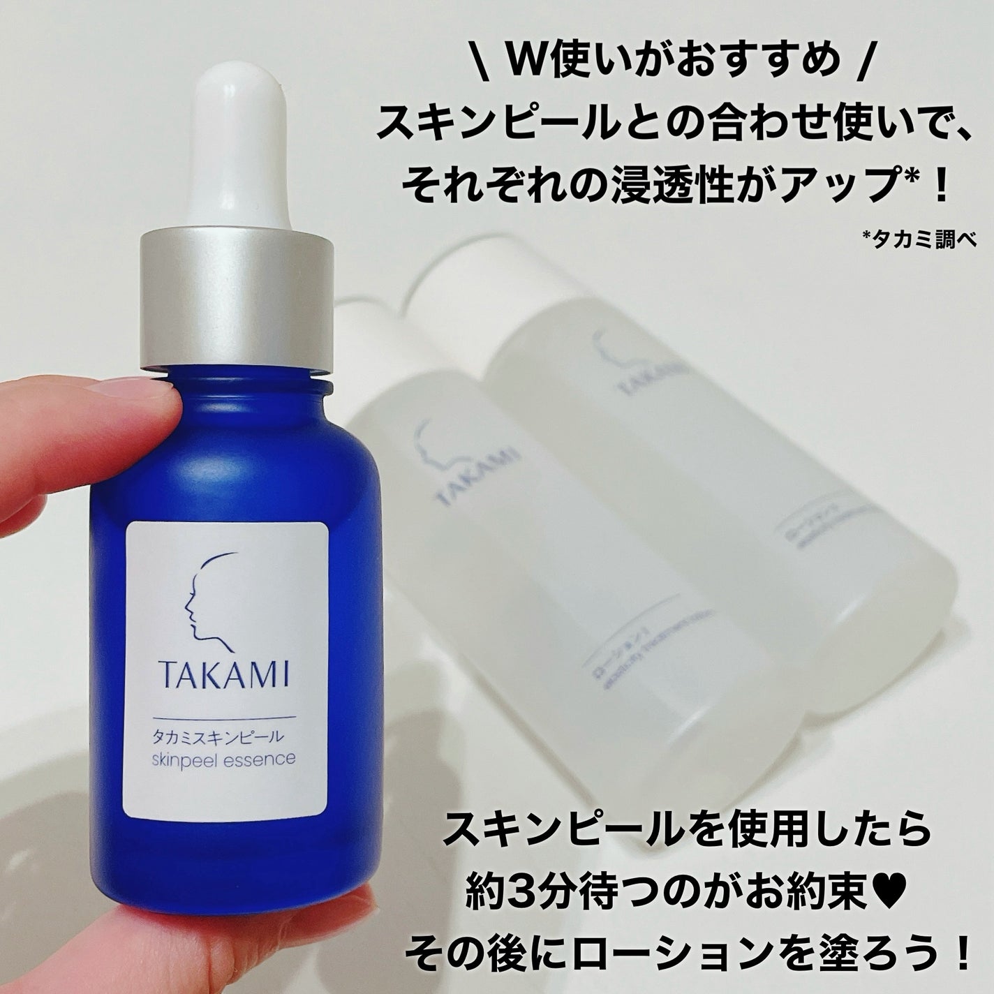 タカミスキンピール/タカミ/ブースター・導入液を使ったクチコミ(5枚目)