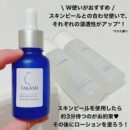 タカミスキンピール/タカミ/ブースター・導入液を使ったクチコミ(5枚目)