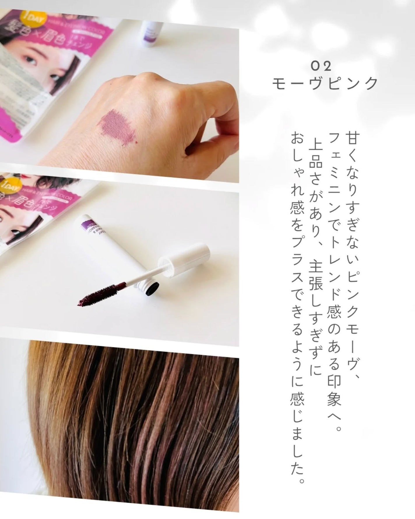 1dayヘア&アイブロウカラー/フレンド株式会社/眉マスカラを使ったクチコミ(4枚目)