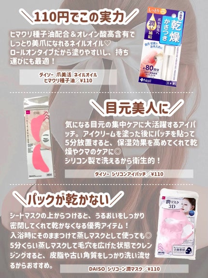 シリコーン潤マスク 3D/DAISO/その他スキンケアグッズを使ったクチコミ(3枚目)