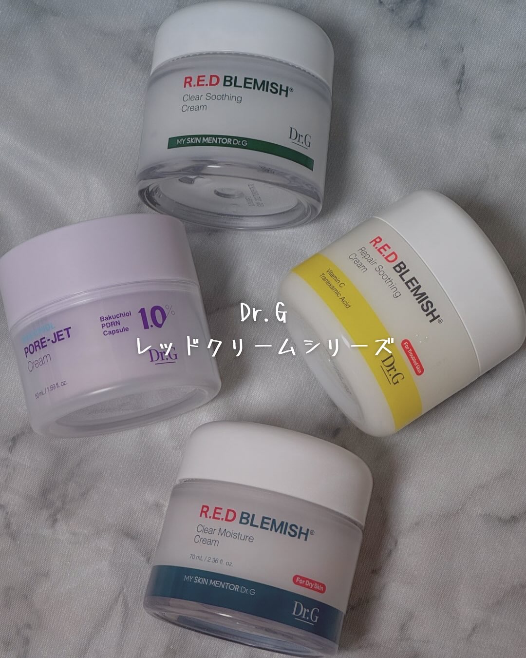 レッドブレミッシュ クリアスージングクリーム/Dr.G/フェイスクリームを使ったクチコミ（1枚目）