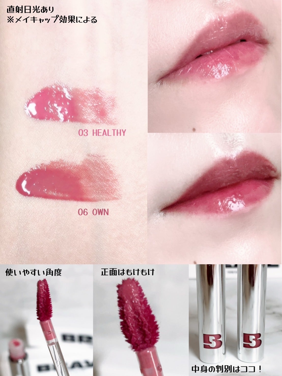 THIN GLOW TINT/BRAYE/口紅を使ったクチコミ(2枚目)