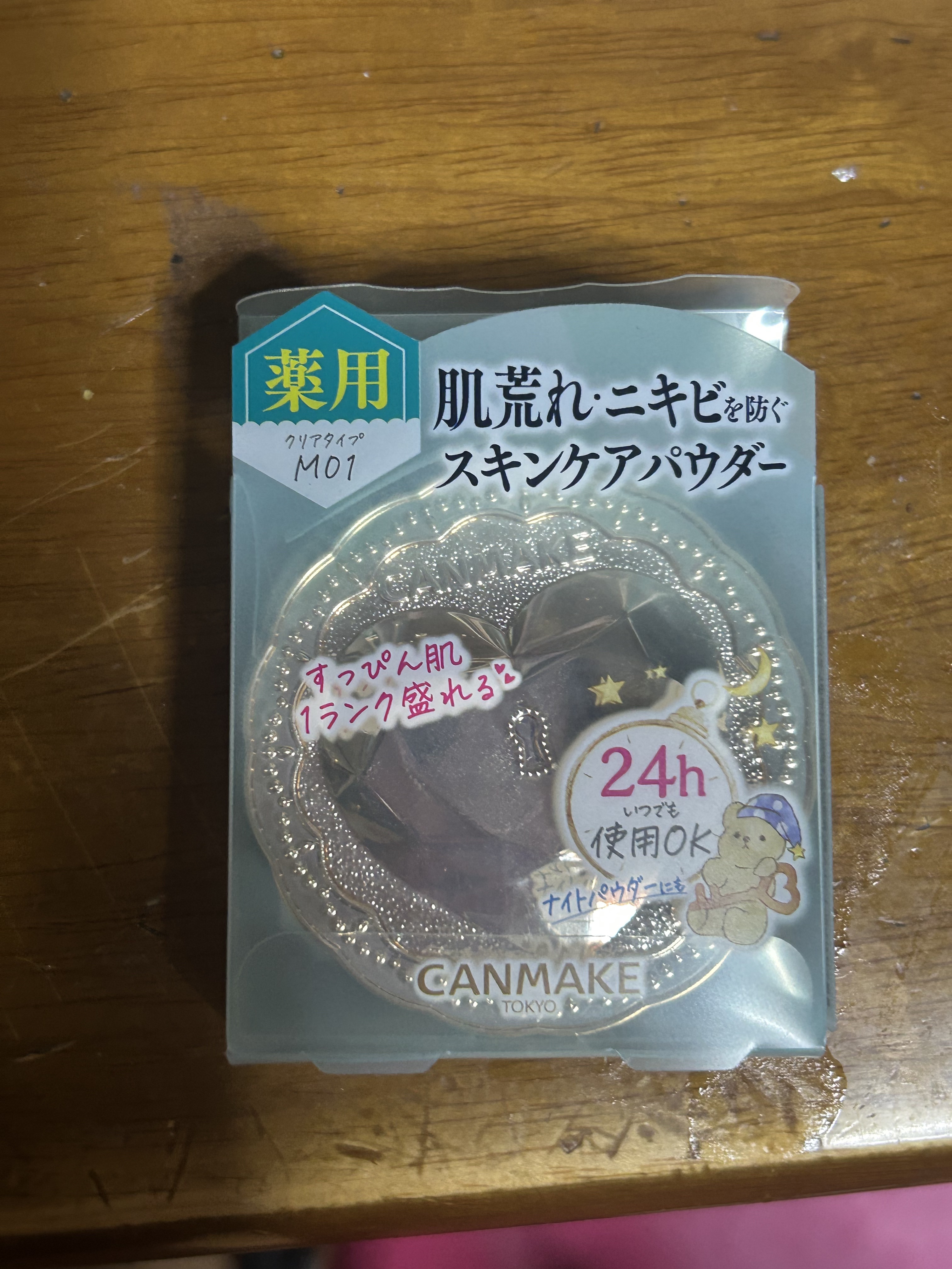 薬用シークレットビューティーパウダー/キャンメイク/フェイスパウダーを使ったクチコミ（1枚目）