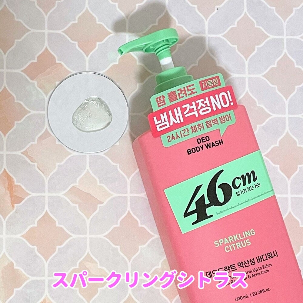 デオドラントボディウォッシュ SPARKLING CITRUS/46cm/ボディソープを使ったクチコミ(3枚目)