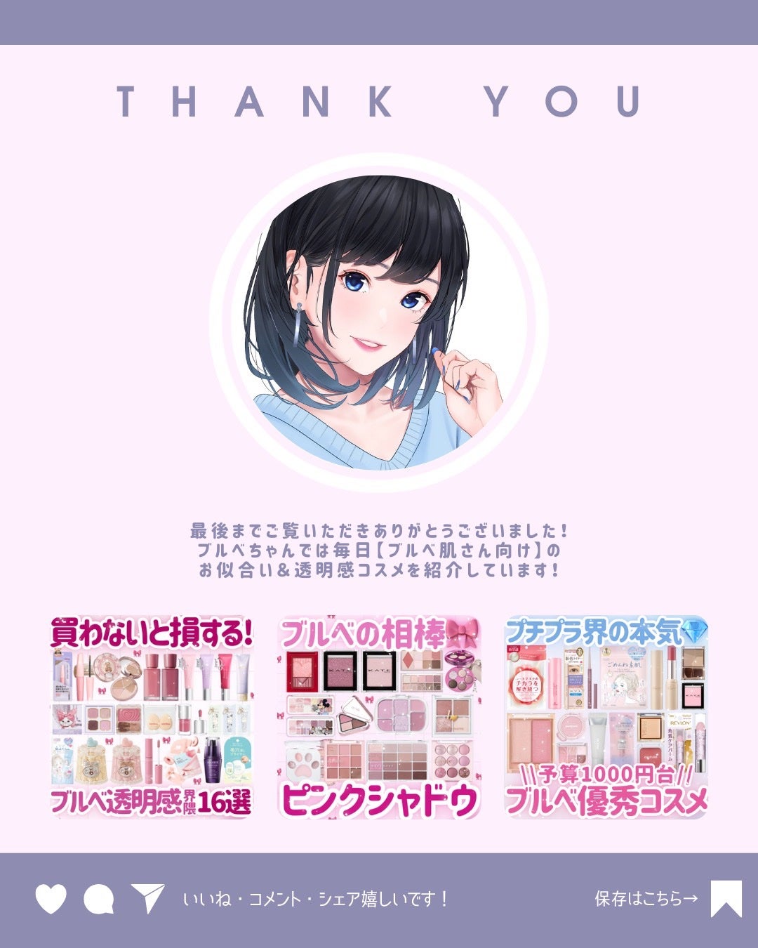 ðãã«ãã¡ãã&ã€ãšãã¡ããð on LIPS ãä¿åçððéåœã¡ã
ããªããð//â¡â¢â¢ä»æ¥ç޹ä»ãããªããã¯ãã¡..ãïŒ10æç®ïŒ