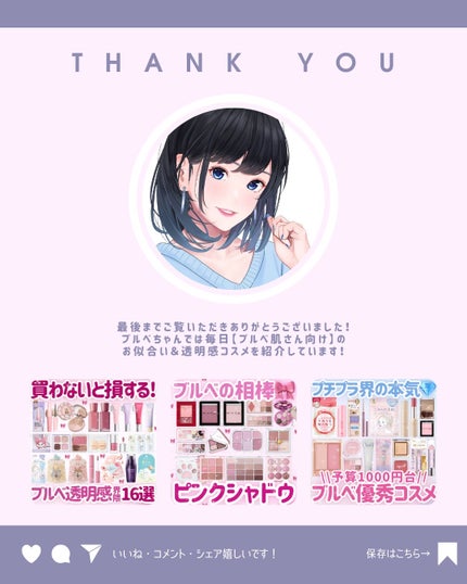 ðãã«ãã¡ãã&ã€ãšãã¡ããð on LIPS ãä¿åçððéåœã¡ã
ããªããð//â¡â¢â¢ä»æ¥ç޹ä»ãããªããã¯ãã¡..ãïŒ10æç®ïŒ