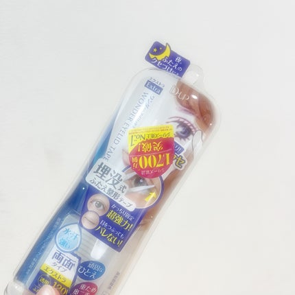 ワンダーアイリッドテープ Extra/D-UP/二重まぶた用アイテムを使ったクチコミ(1枚目)