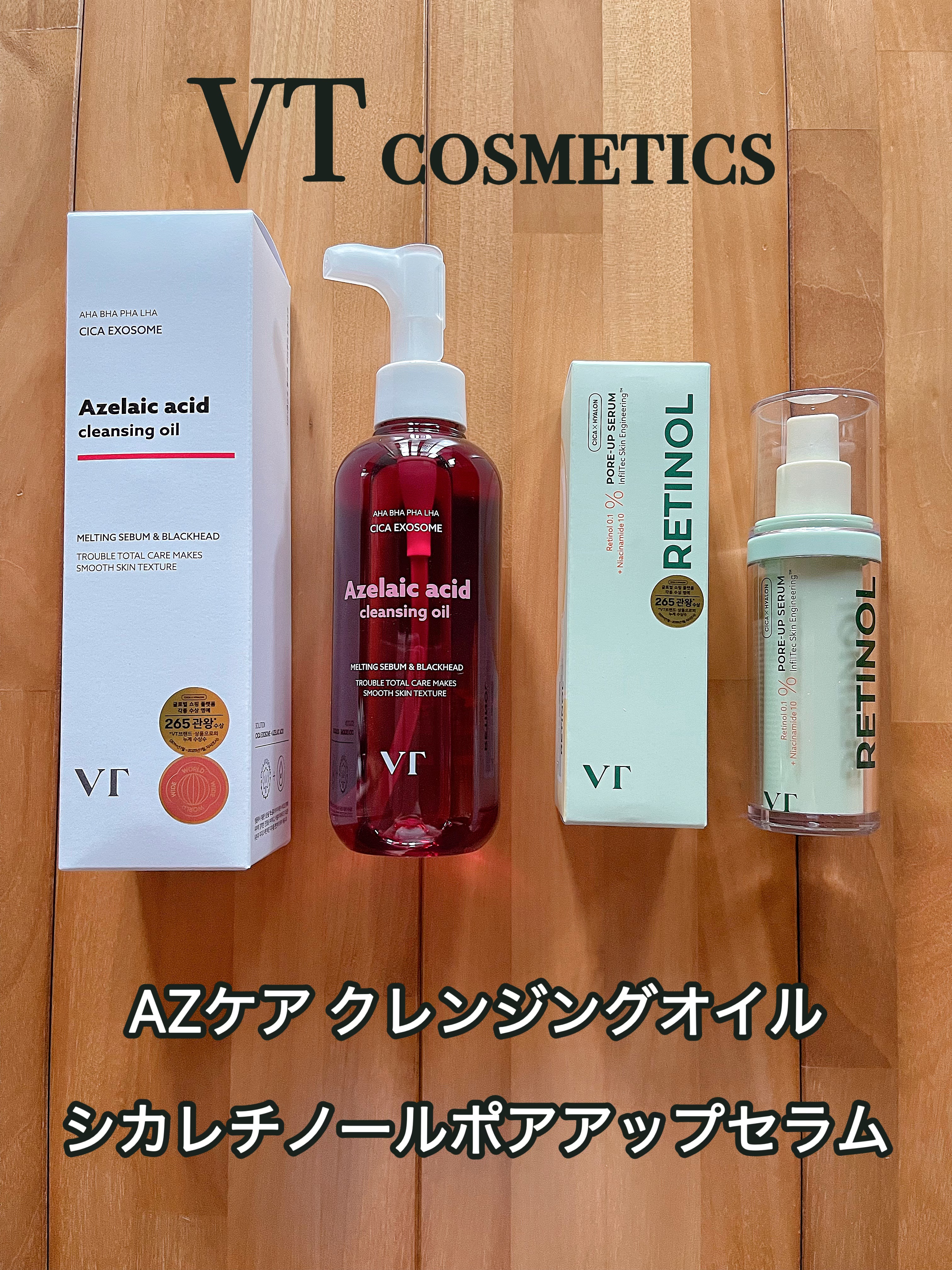 AZケア クレンジングオイル/VT/オイルクレンジングを使ったクチコミ（1枚目）