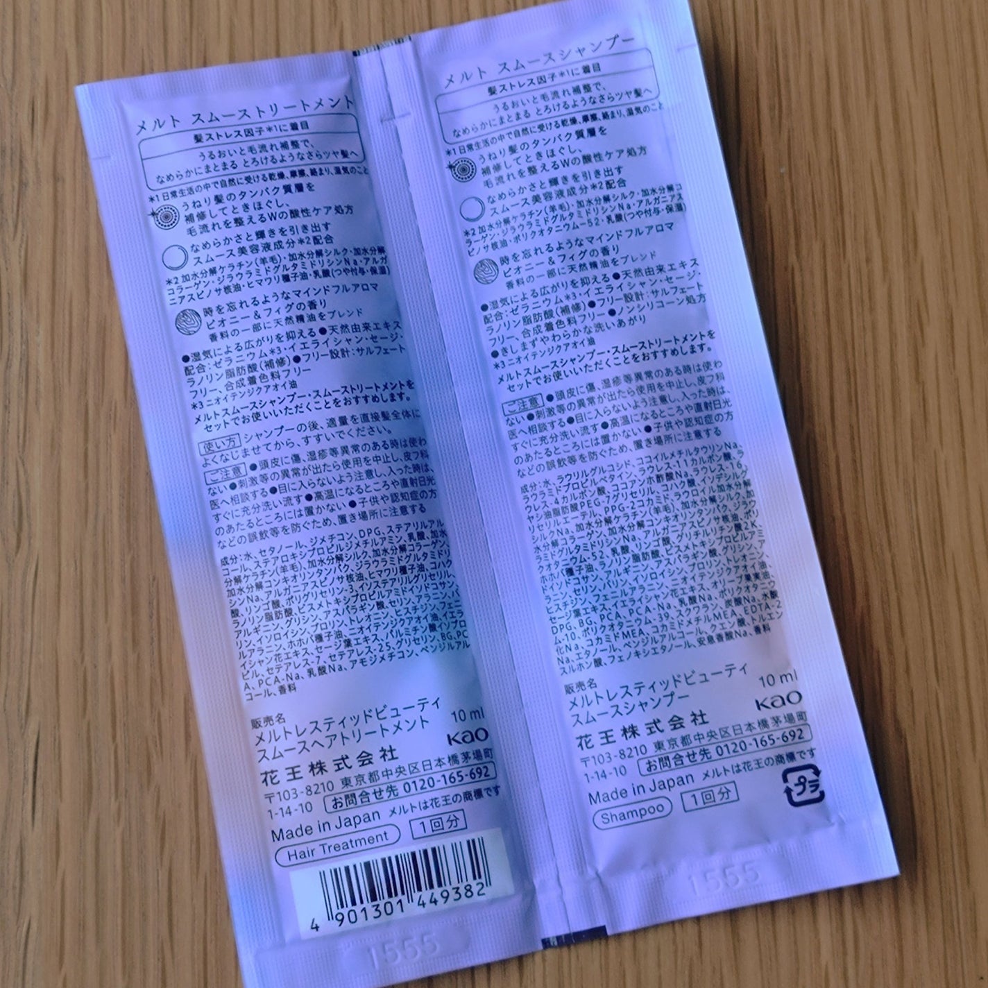 メルト スムースシャンプー/トリートメント/melt/市販シャンプーを使ったクチコミ(2枚目)