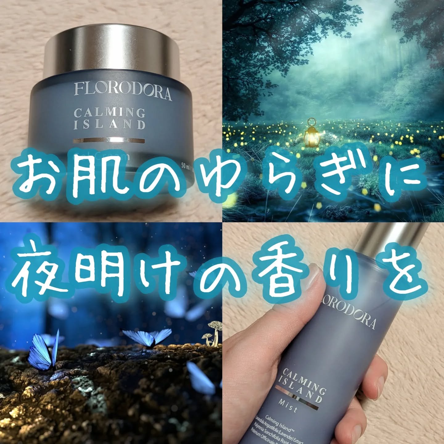 フローロドラ カーミングアイランドクレンジングオイル/Florodora/オイルクレンジングを使ったクチコミ（1枚目）