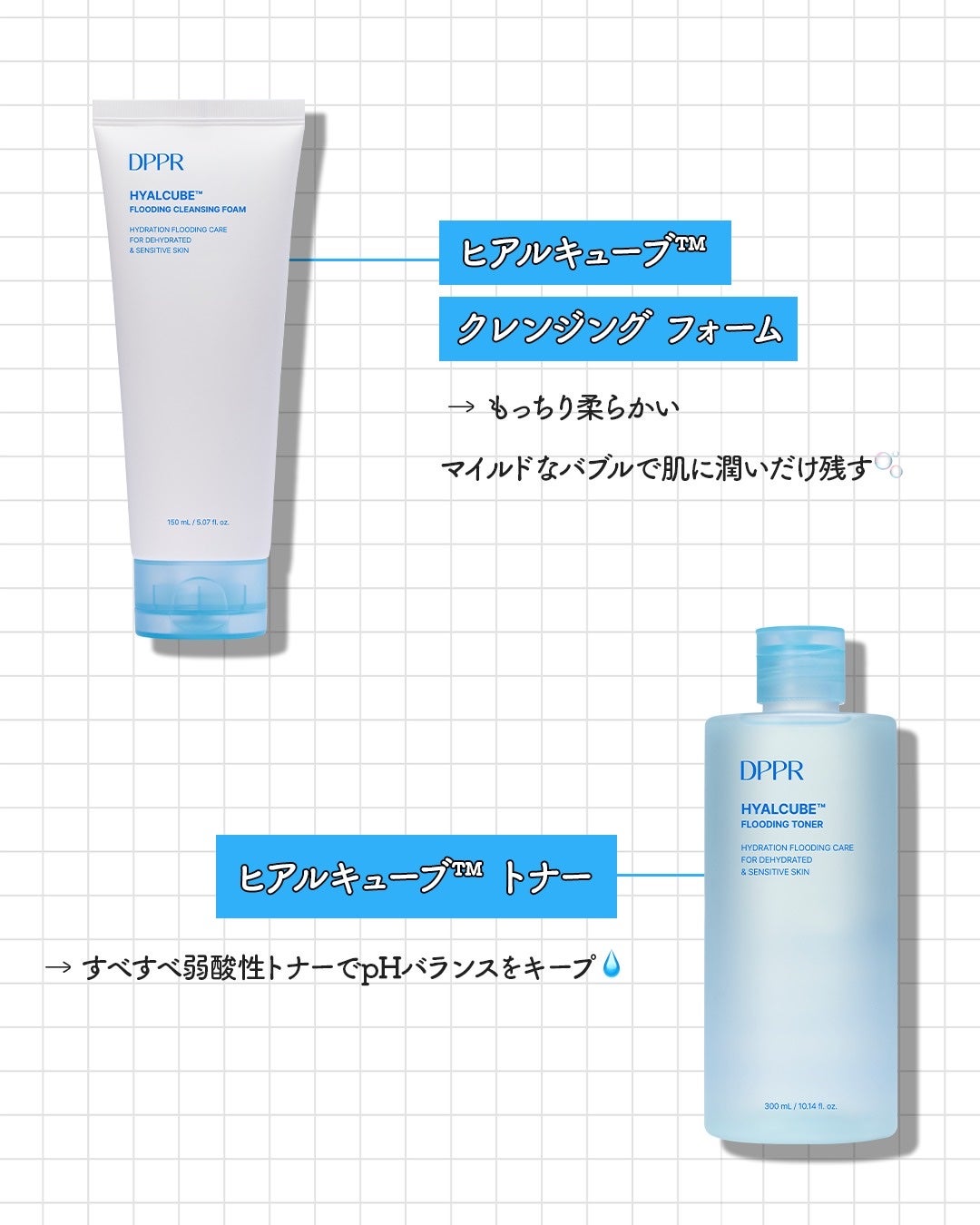 DPPR公式アカウント on LIPS 「DPPRヒアルキューブ™ライン全製品公開✨
フォーム・トナー・..」(2枚目)