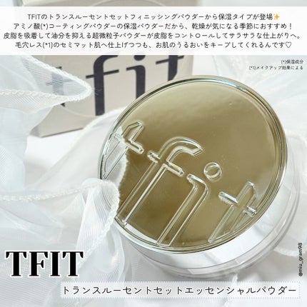 トランスルーセントセットエッセンシャルパウダー/TFIT/ルースパウダーを使ったクチコミ(2枚目)