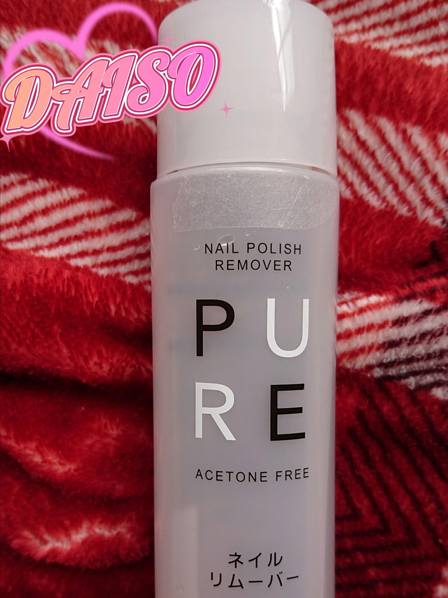 ノンアセトンネイルリムーバー/DAISO/除光液を使ったクチコミ（1枚目）