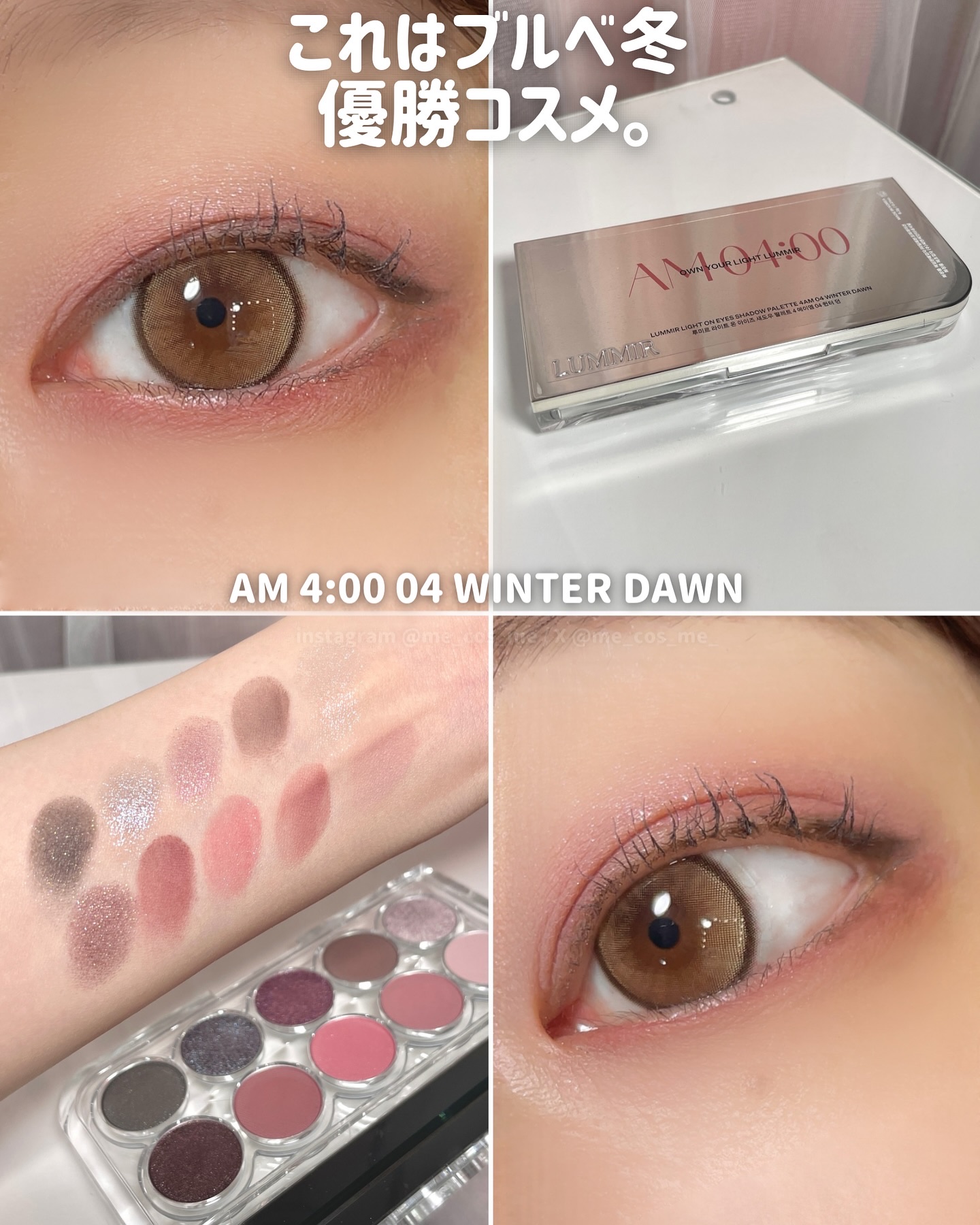 ライトオンアイズシャドウパレット/ルミル/アイシャドウパレットを使ったクチコミ（2枚目）