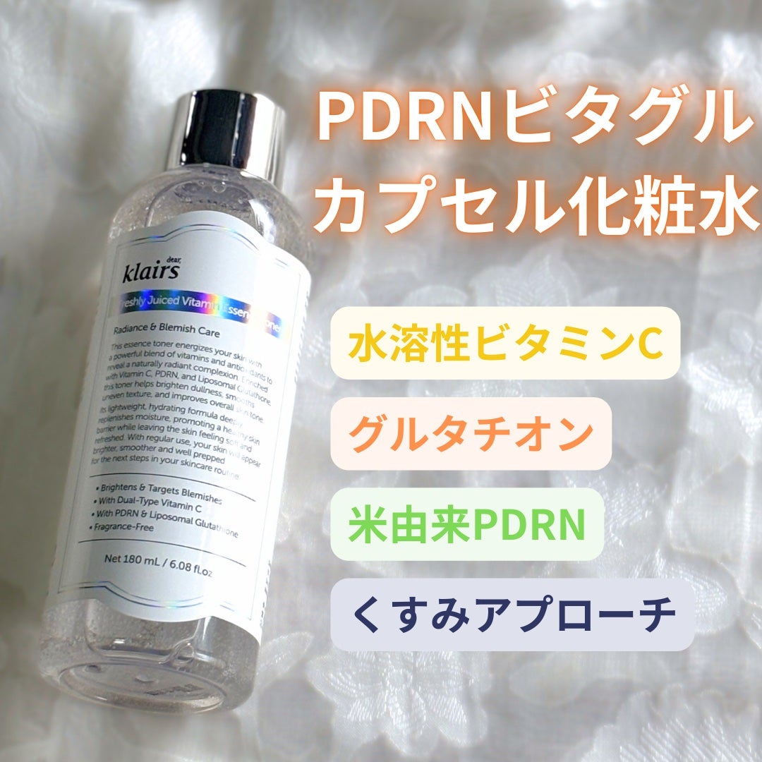 PDRN ビタグル カプセル 化粧水/Klairs/化粧水を使ったクチコミ(1枚目)