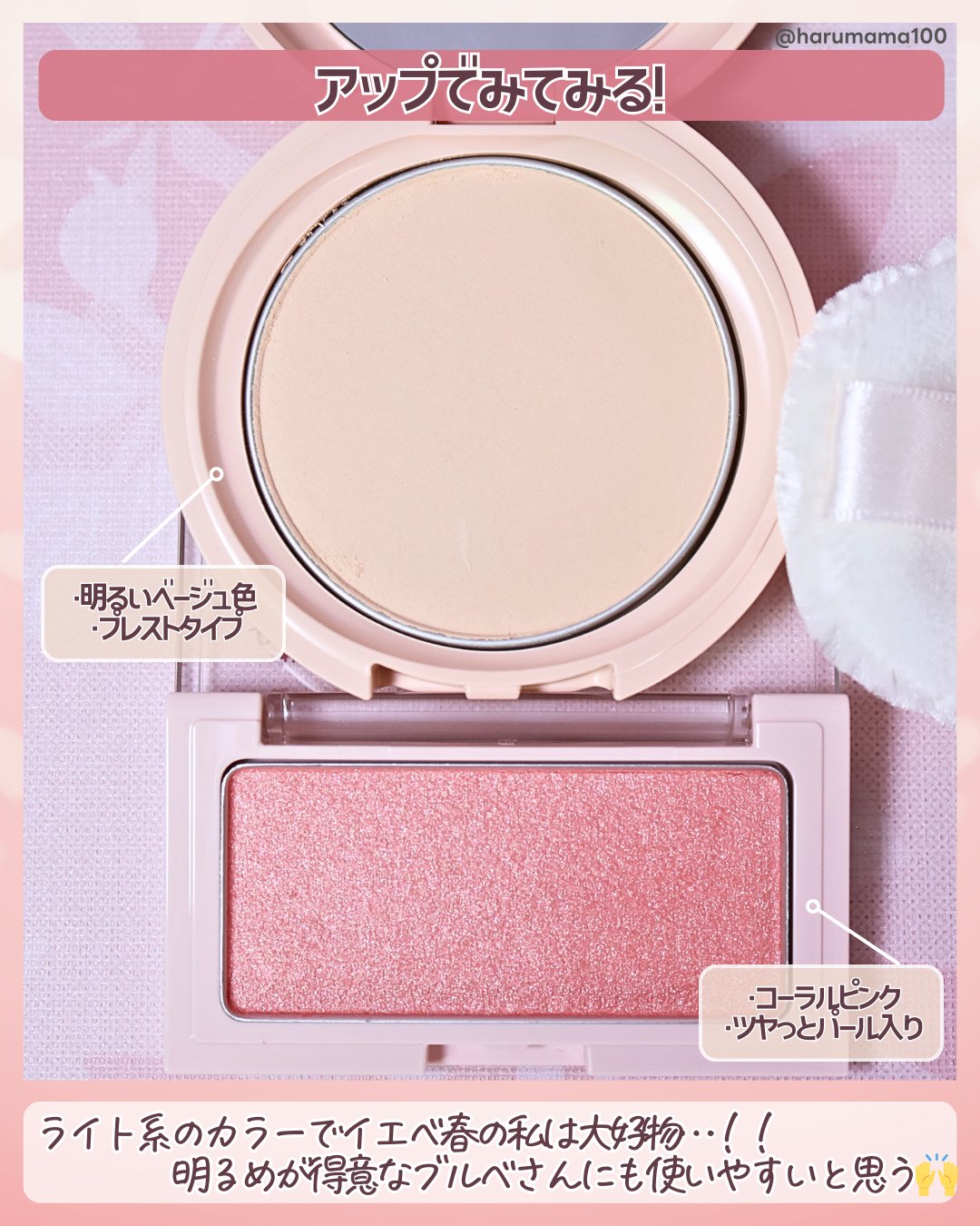 エテュセ スキンケアパウダー（プレスト） シアーベージュ/ettusais/プレストパウダーを使ったクチコミ（3枚目）