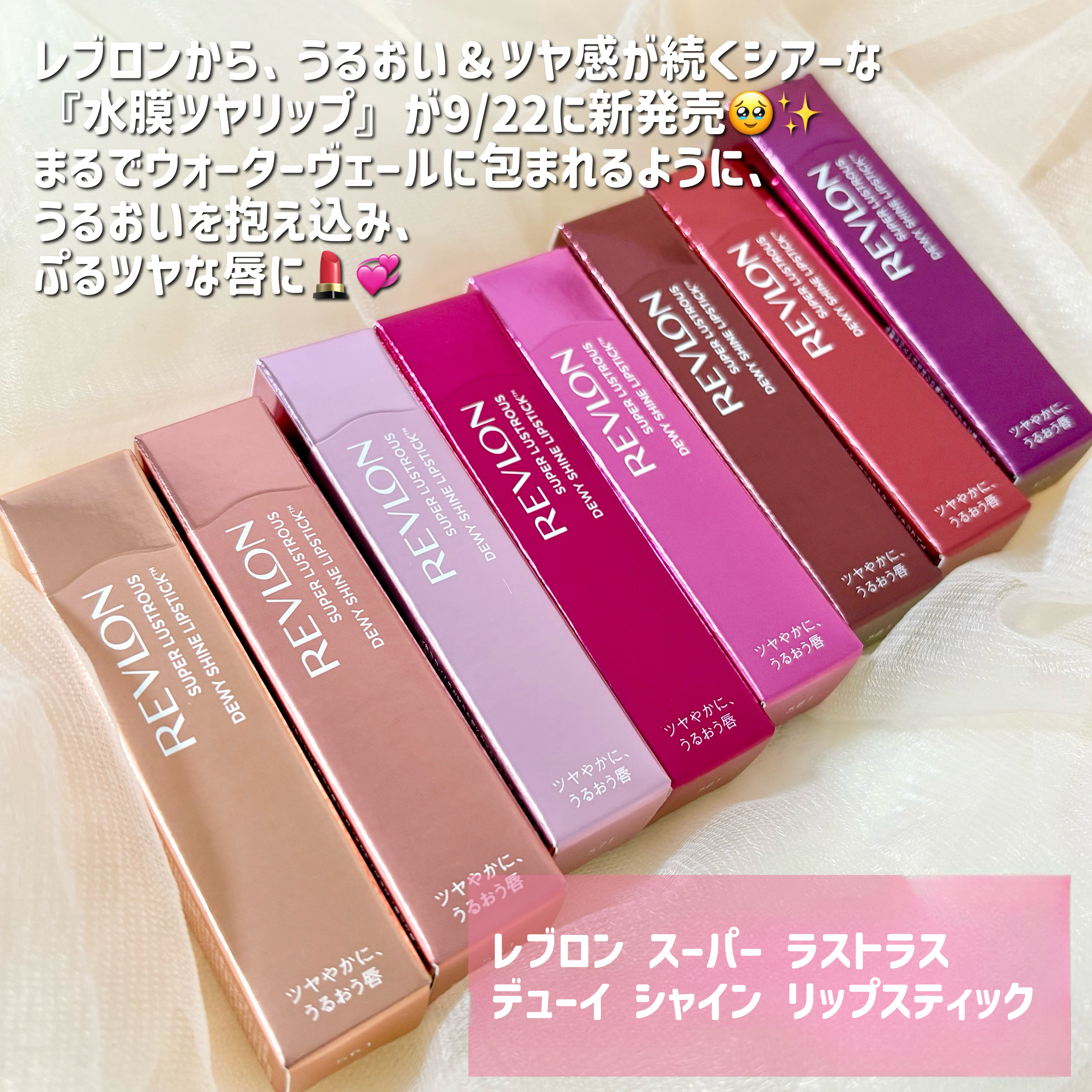 レブロン スーパー ラストラス デューイ シャイン リップスティック/REVLON/口紅を使ったクチコミ（2枚目）